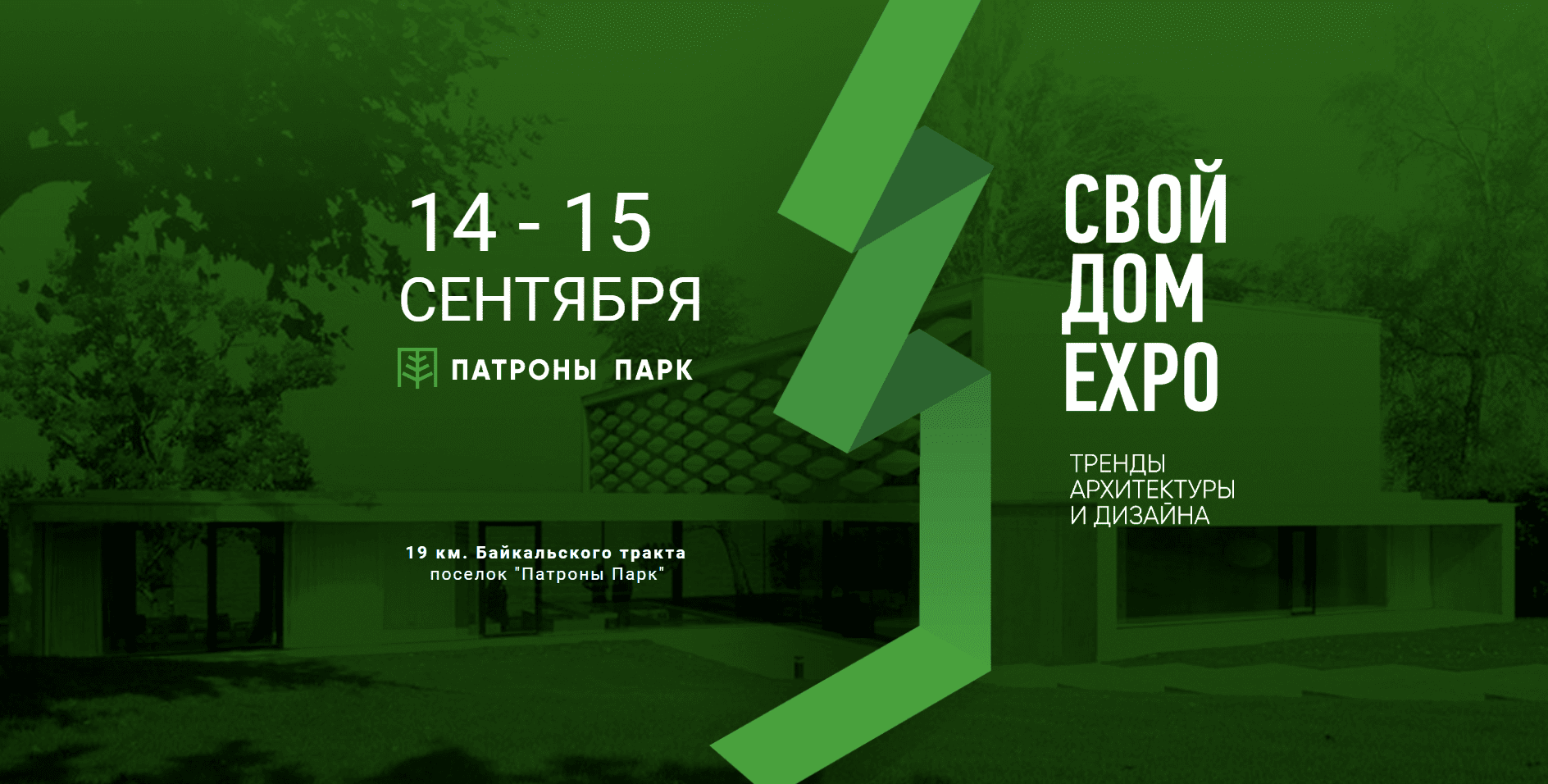 Компания «Ворота Центр» приглашает на выставку «Свой дом EXPO – 2019» Компания «Ворота Центр» приглашает на выставку «Свой дом EXPO – 2019»