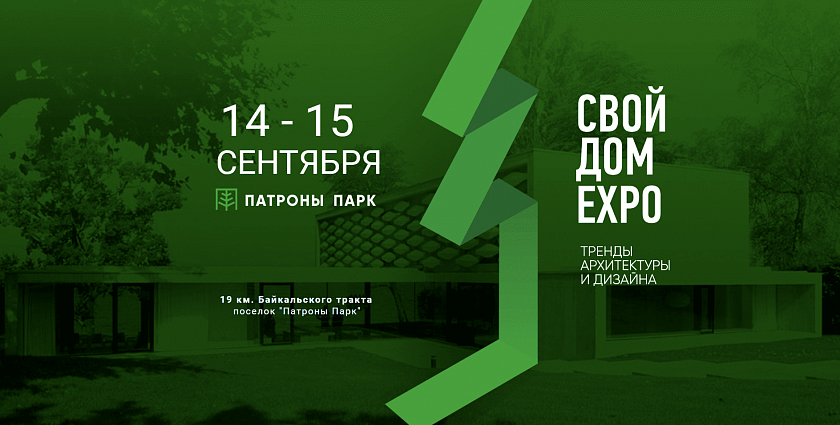 Компания «Ворота Центр» приглашает на выставку «Свой дом EXPO – 2019» Компания «Ворота Центр» приглашает на выставку «Свой дом EXPO – 2019»