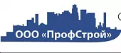 ООО «ПрофСтрой» ООО «ПрофСтрой»